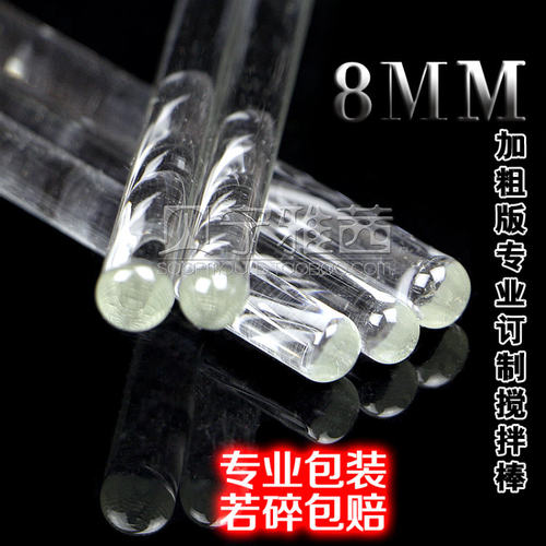 食品烘培加粗型玻璃搅拌棒手工冷皂渲染皂混色常备|碎包赔