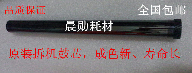 包邮京瓷2540 3040 2560 3060 1635 2550 300I原装拆机鼓芯在类目 办公设备/耗材/相关服务, 其它办公设备配件, 复印机配件中 - 来自Buy2taobao.com提供专业的淘宝代购服务