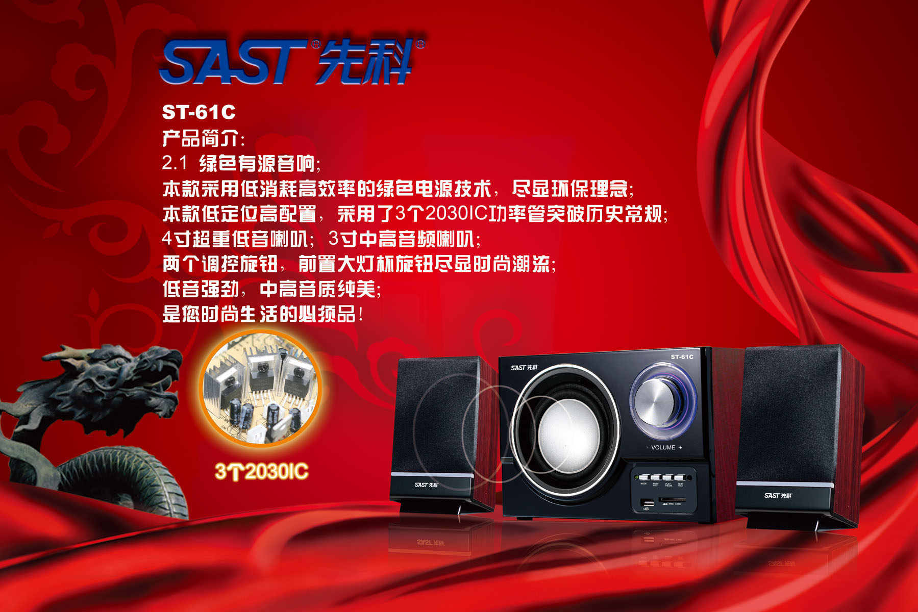 590海报印制海报展板素材934音响简介绍促销