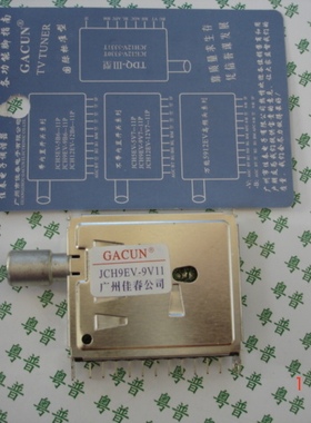 高频头 数码高频头        数码头     JCH9EV-9V11 9V11脚 11P