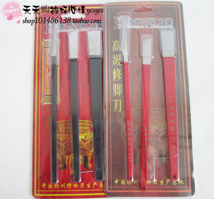包邮正品扬州三把刀扦脚修脚刀钎脚刀特殊钢3件套 装防滑手柄