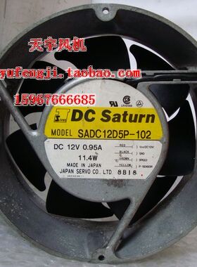原装 DC SATURN SADC12D5P-102 12V
