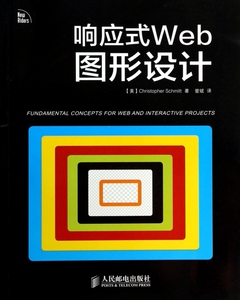 响应式Web图形设计  博库网