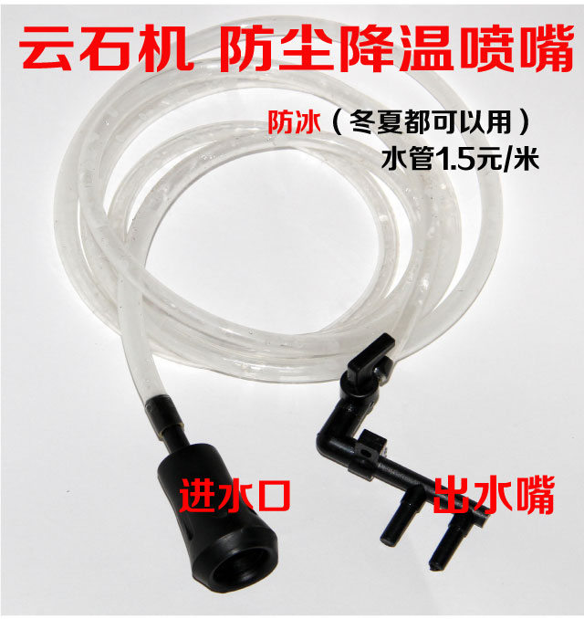 云石机防尘水嘴 水龙头 阀门开槽机喷水防尘水管阀门水切割机配件
