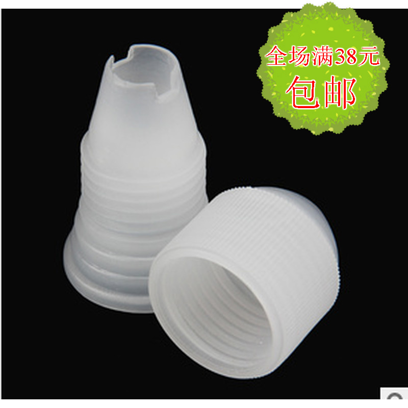 中号白色加厚加粗 环保塑料转接头 裱花嘴转换器