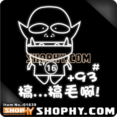 3m我是油箱盖反光贴