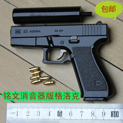 消音器铭文款格洛克模型不可发射