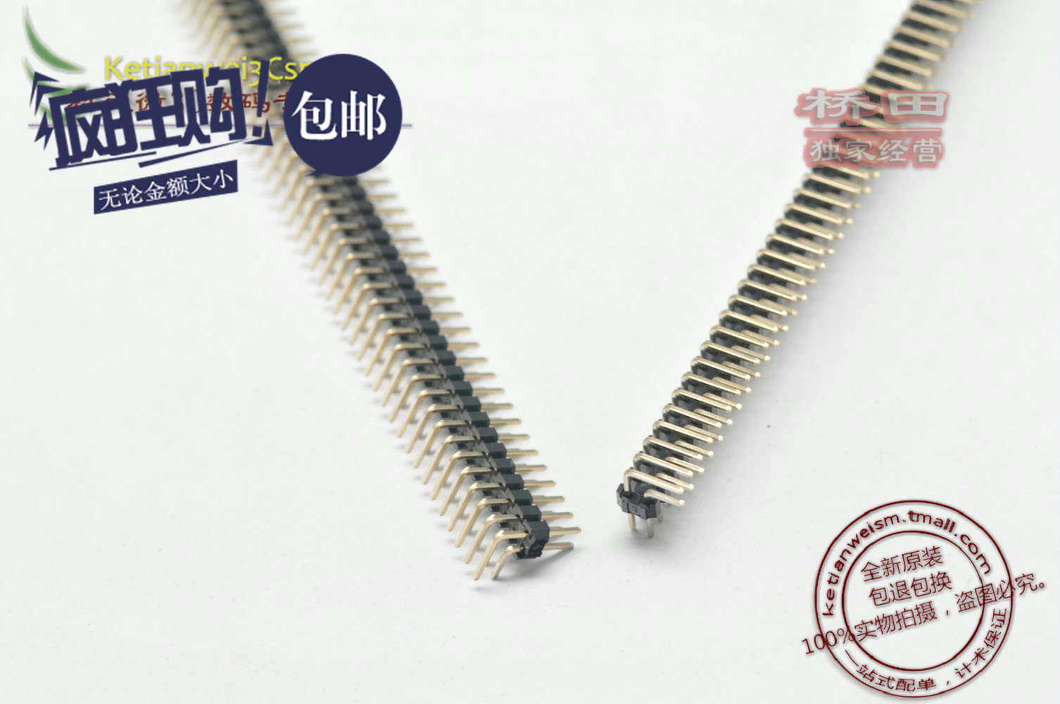 桥田|间距2.0MM 双排排针 弯向一边 2*40PIN 环保 (20条)