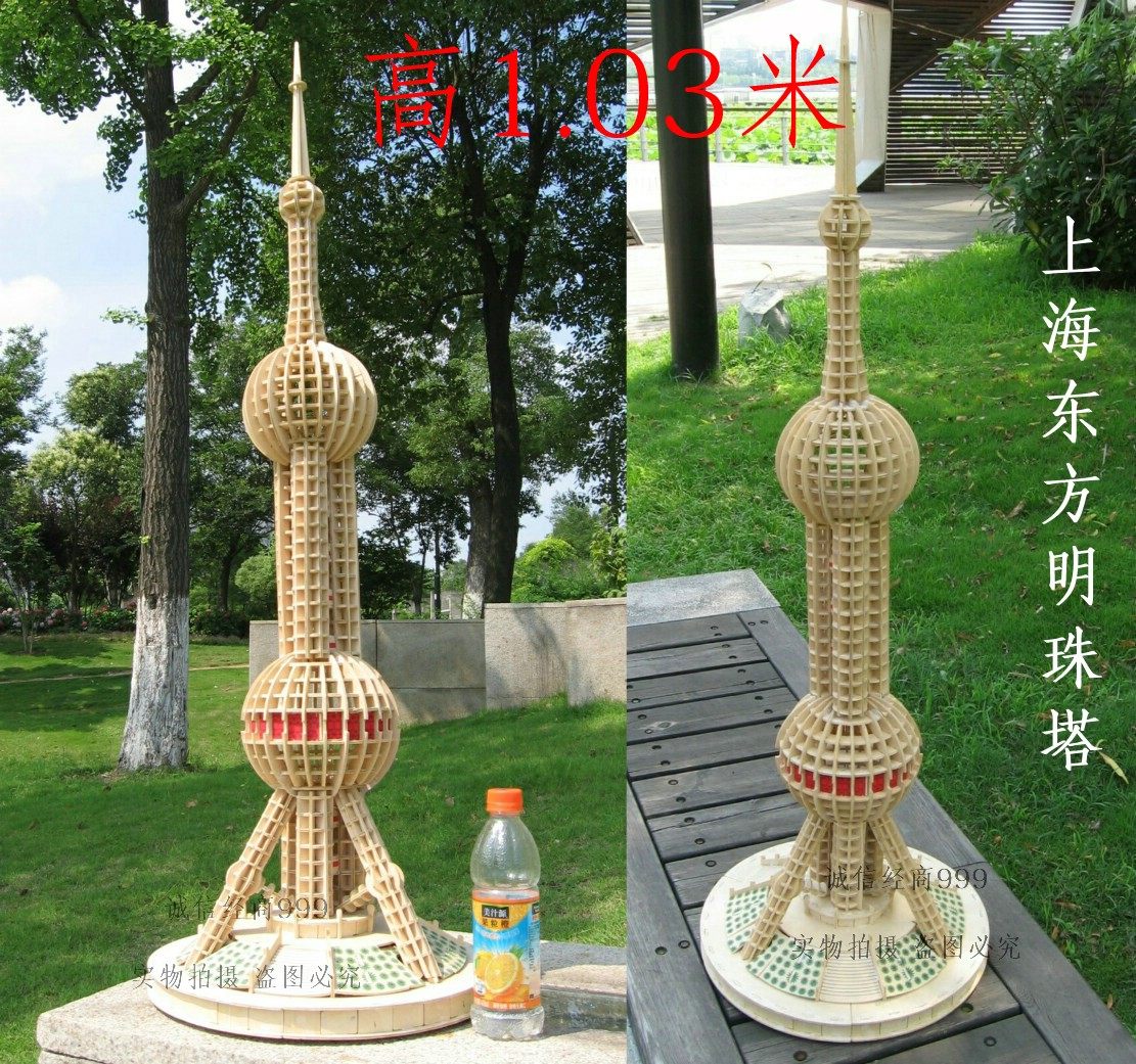 成人木质高难度拼装DIY建筑仿真模型手工立体拼图 上海东方明珠塔图片
