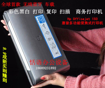 惠普HP 150蓝牙无线打印机/复印/扫描 移动便携式多功能一体机