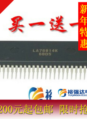 【裕强达电子】原装 LA76814B LA76814K 买一送一