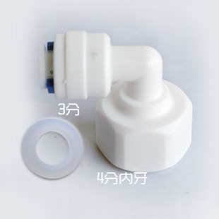 快速接头纯水机净水器配件4分转3