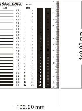 标准点线规 高精密  污点卡 污点规点规点卡菲林尺 定制菲林片