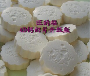 仓鼠兔子龙猫天竺鼠松鼠吃的AD钙奶片磨牙 无糖牛初乳制作 升级版