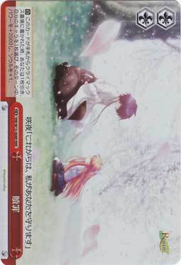 WS 黑白双翼 卡牌 Rewrite 贖罪　【RRR】