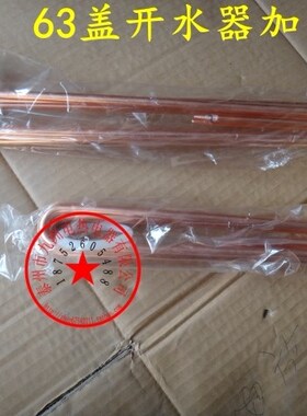 全铜 63MM盖  开水器加热管380V 9KW  电水炉加热管