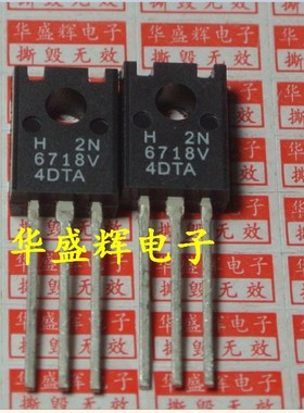 【华盛辉】全新插件三极管 2N6718V 2N6718