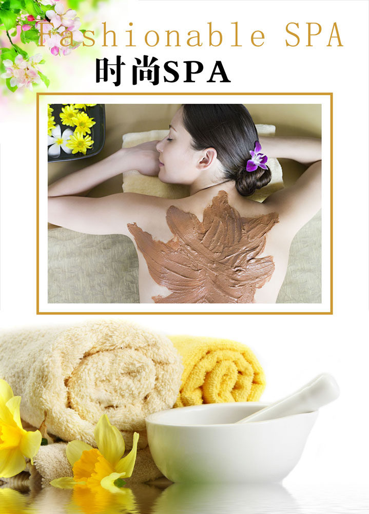 海报印制664展板素材849美容院spa宣传画