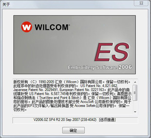 绣花设计最快威尔克姆2006SP4-R2极速版一键安装完整版送视频教程