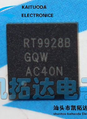 【凯拓达电子】全新原装 RT9928B RT9928BGQW 液晶电源芯片