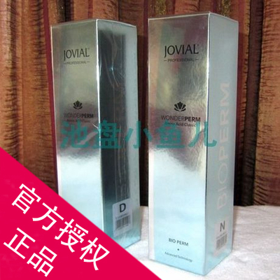 正品乔薇尔冷烫液jovial发质