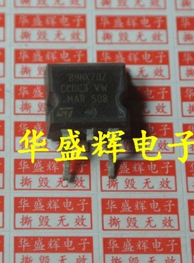 【华盛辉】进口场效应管 B9NK70Z B9NK70 9A 700V MOS管