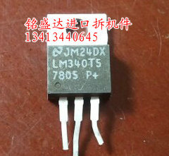 三极管 LM340T5-7805 P+ 拆机国半NS TO-220 三端稳压器 5.0V