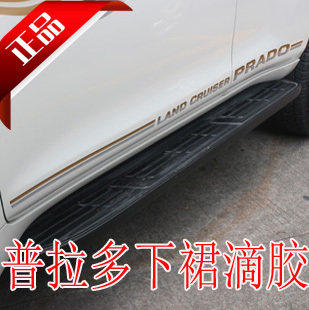 3M普拉多滴胶 新霸道滴胶/车身贴纸/下裙彩贴 霸道彩条原装底群贴