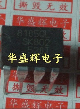 电源管理芯片SI-8105QL 8010GL SK-8085 SK-8120 SI9910DJ直插DIP