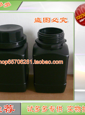0.6L,600ml大口黑色避光塑料瓶,试剂瓶(方,避光瓶,保险盖)[实物]