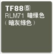 天使模型涂料  模型漆  TF-88 RLM71 暗绿色 （暗灰绿色）