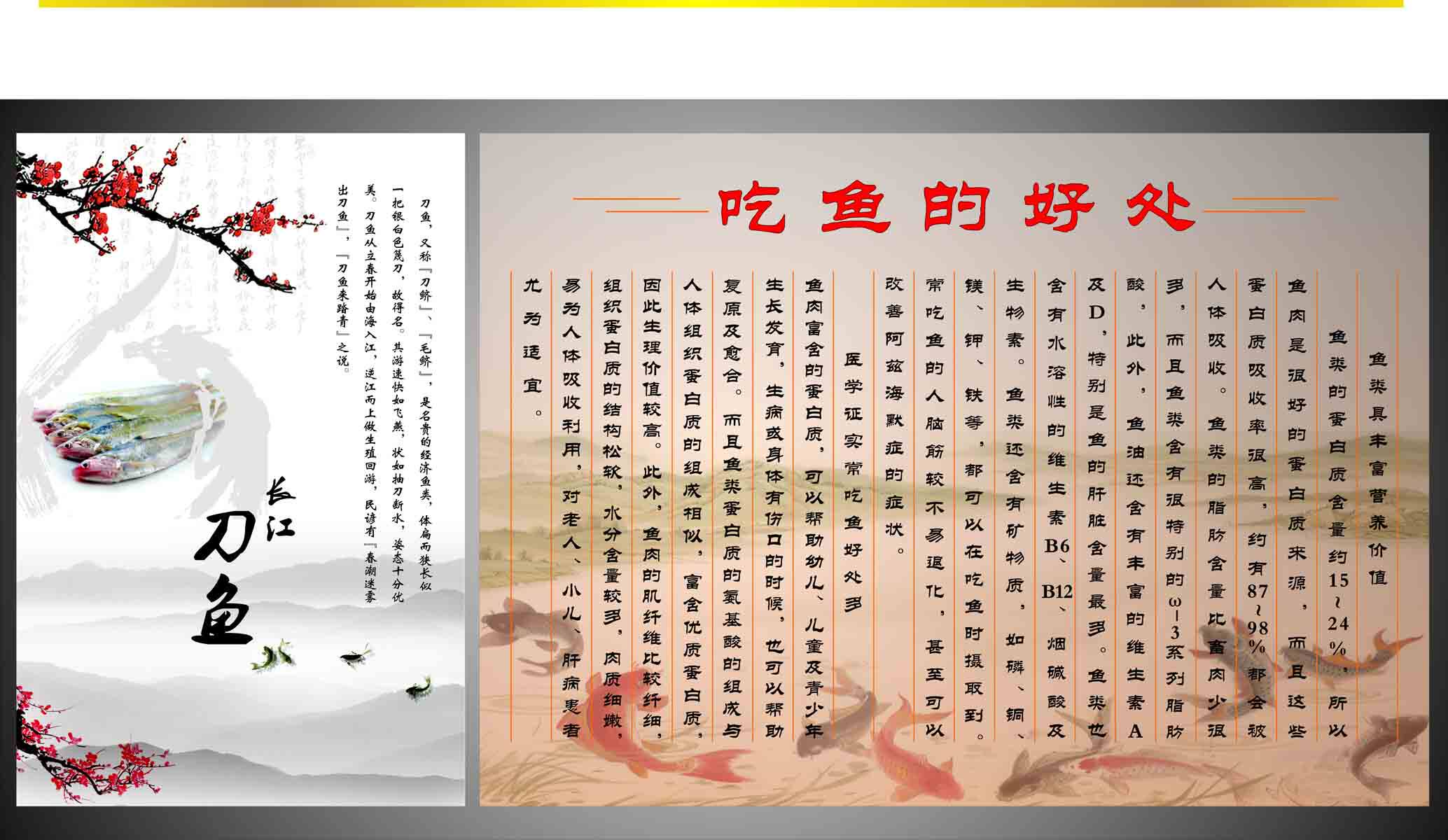 海报印制209海报展板素材(制作)454吃鱼的好处