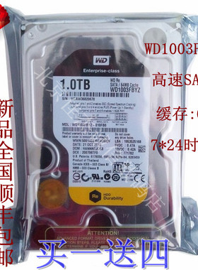 WD/西部数据 WD1003FBYZ 1T企业级黑盘台式机西数1TB 服务器 监控