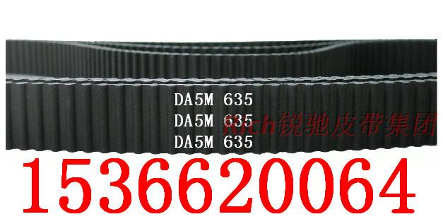 HTD双面齿 DA/DB 5M 635 127齿 橡胶同步带 工业皮带 齿形传动带 五金/工具 传动带 原图主图