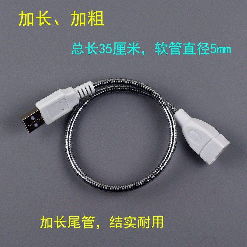 Lampe USB - Ref 378460 Image 1