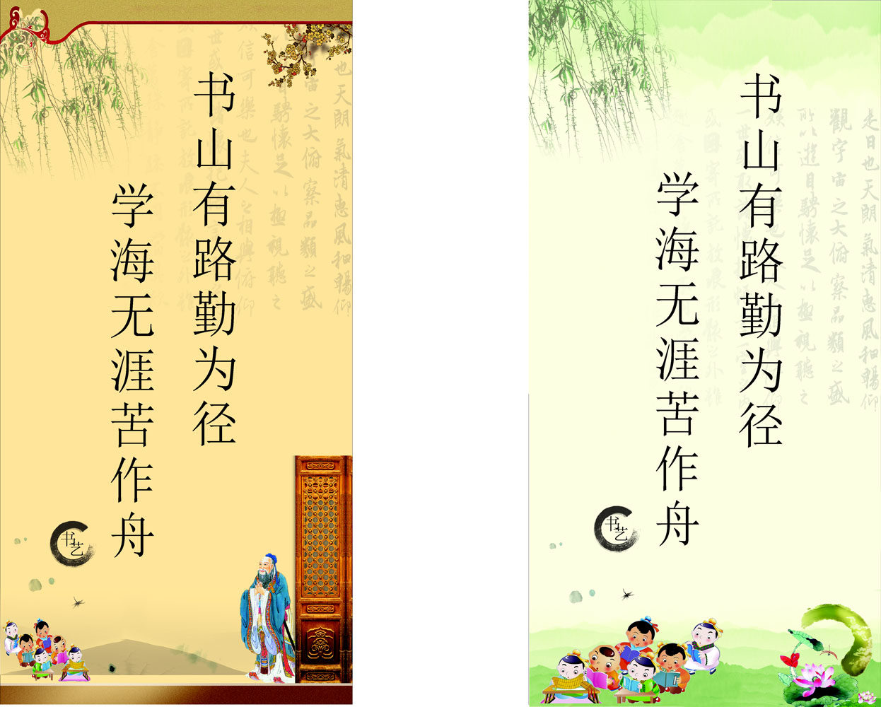 697海报印制展板贴纸挂图画写真喷绘850学生助学诗句标语