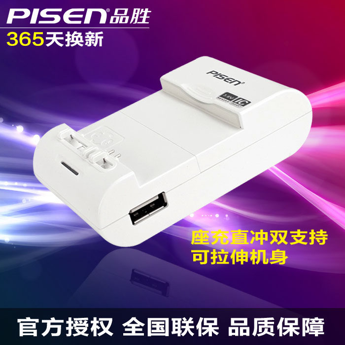 chargeur PISEN pour téléphones SAMSUNG SAMSUNG I9100 - Ref 1294045 Image 3