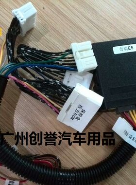 奇瑞E5专用关窗器E3车窗玻璃关闭器自动升窗器瑞虎升玻璃锁窗器A3