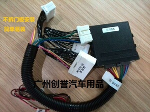 奇瑞E5专用关窗器E3车窗玻璃关闭器自动升窗器遥控升玻璃锁窗器A3