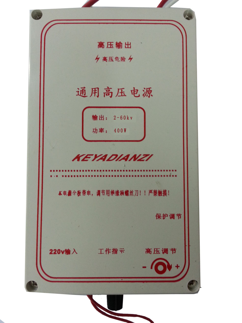 空气净化器 油烟净化器 高压电源高压模块 静电除尘 空间电场电源