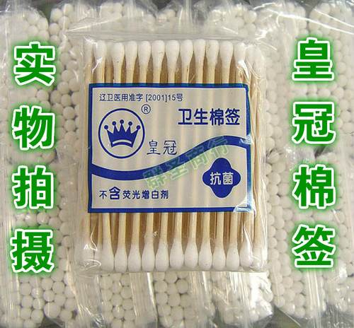 2013家居化妆美容 皇冠牌卫生棉签棉棒 木质双头棉花棒 60支装 - 封面