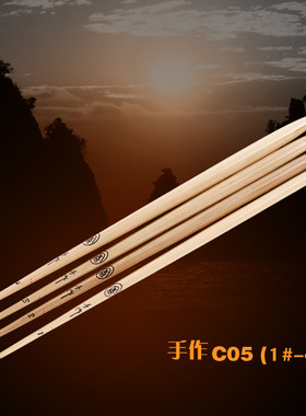 小金深圳纯手工c05钓底混合浮漂
