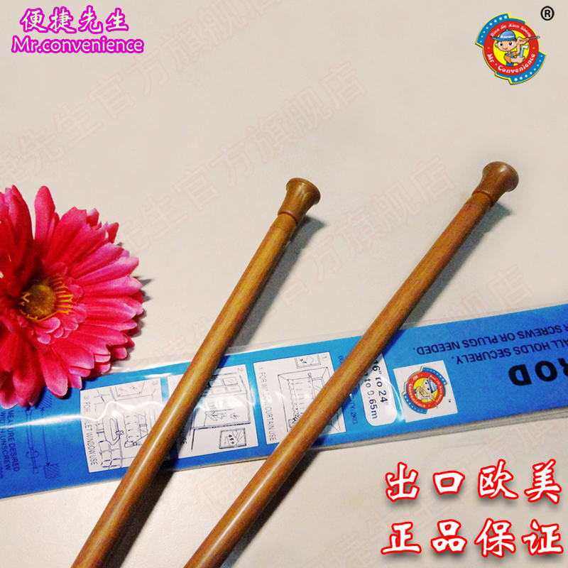 便捷先生出口欧美木纹半帘伸缩杆