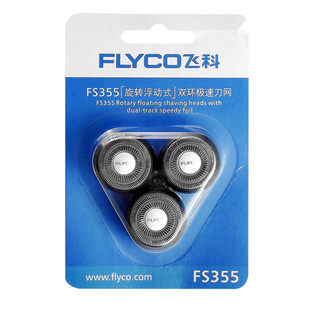 FS355 刀网刀头网片刀片原装 356 359 配件 358 飞科剃须刀双环
