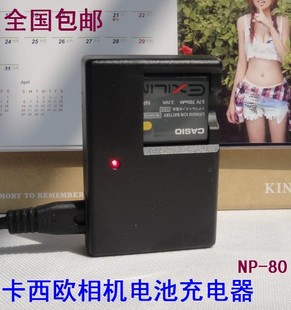 Z27 Z37 Z35 Z16 Z33 相机充电器NP 适用卡西欧EX