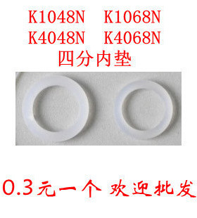 净水器配件4分内牙接头K1048N 1068N 4048N 4068N防水密封圈垫片.