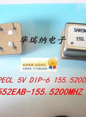 VCXO DIP-6 差分压控晶振 PECL 高频 155.52M 155.52MHZ SARONIX