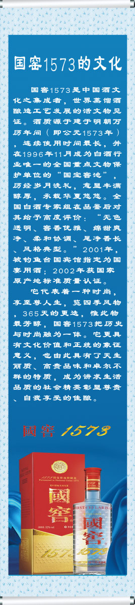 海报印制124素材挂画海报展板公司挂画484汾酒挂画