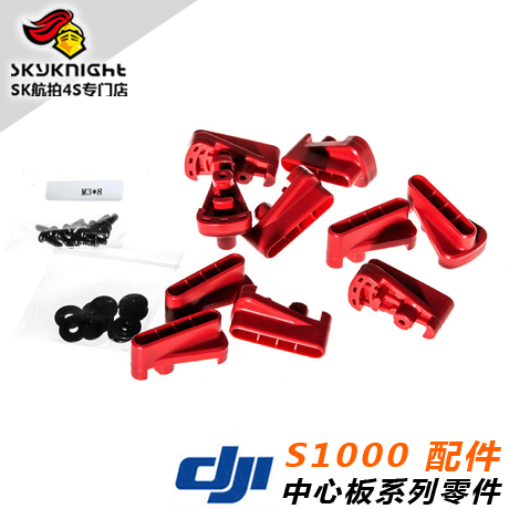 DJI大疆 S900 S1000 S1000+ 配件 旋转卡扣套件 Part3 Part36