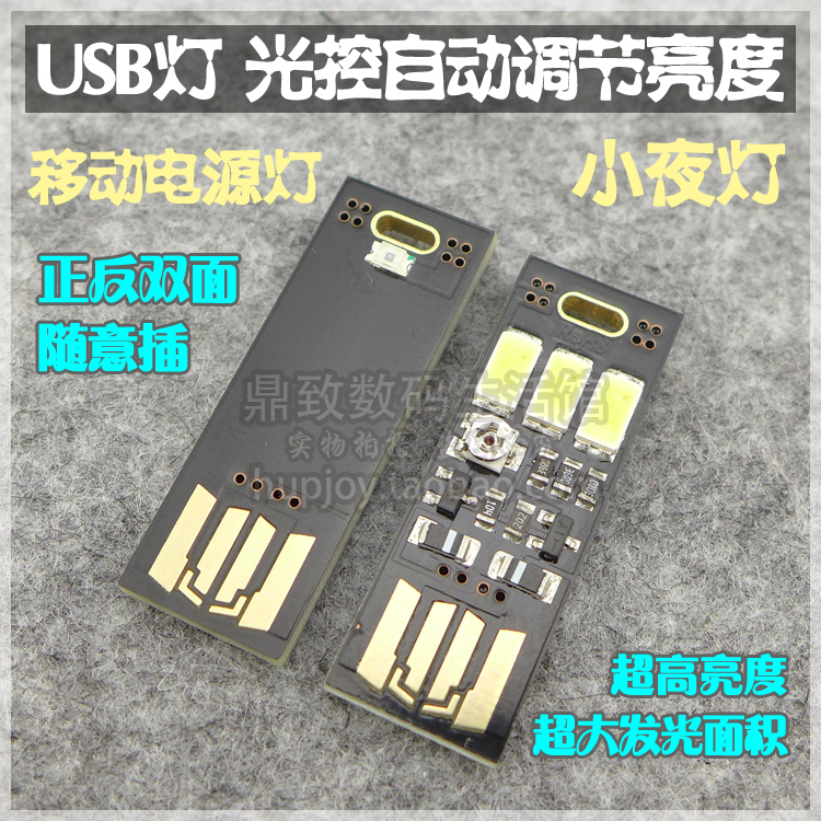 Lampe USB - Ref 381174 Image 1